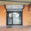 #2537548 Locale commerciale
